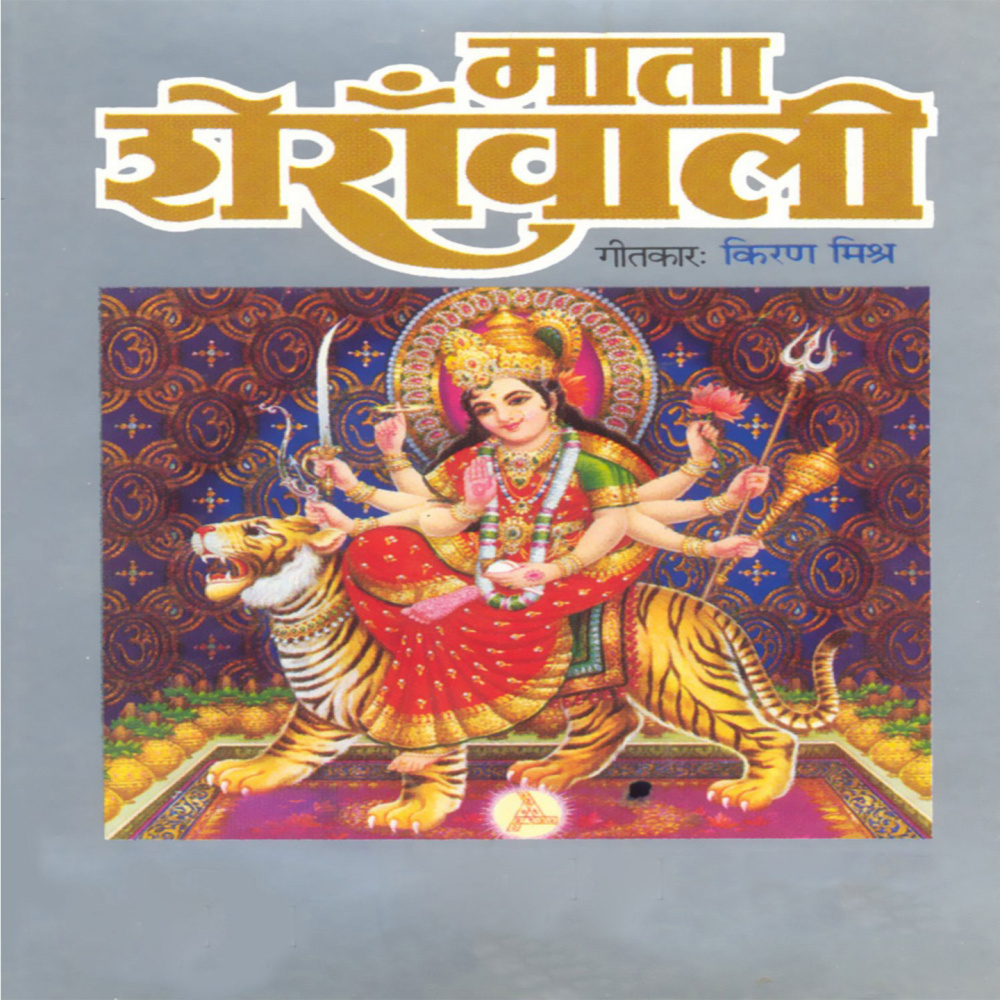 Jai Ho Jai Ho