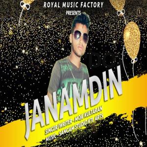ดาวน์โหลดและฟังเพลง Janamdin พร้อมเนื้อเพลงจาก Moje Kultaran