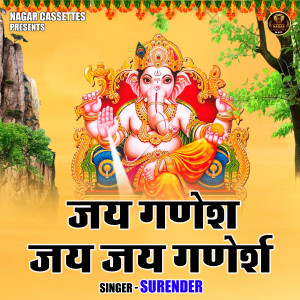 Album Jai Ganesh Jai Jai Ganesh oleh Surender