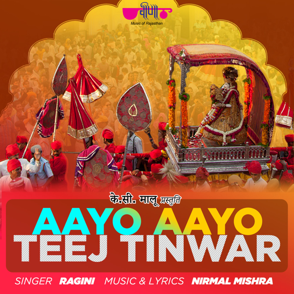 Aayo Aayo Teej Tinwar