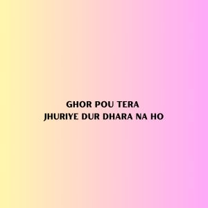 Album Ghor Pou Tera Jhuriye Dur Dhara na Ho from Ramesh Thakur