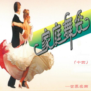 Listen to 玛丽亚，玛丽 (快三) song with lyrics from 珠影乐团小乐队