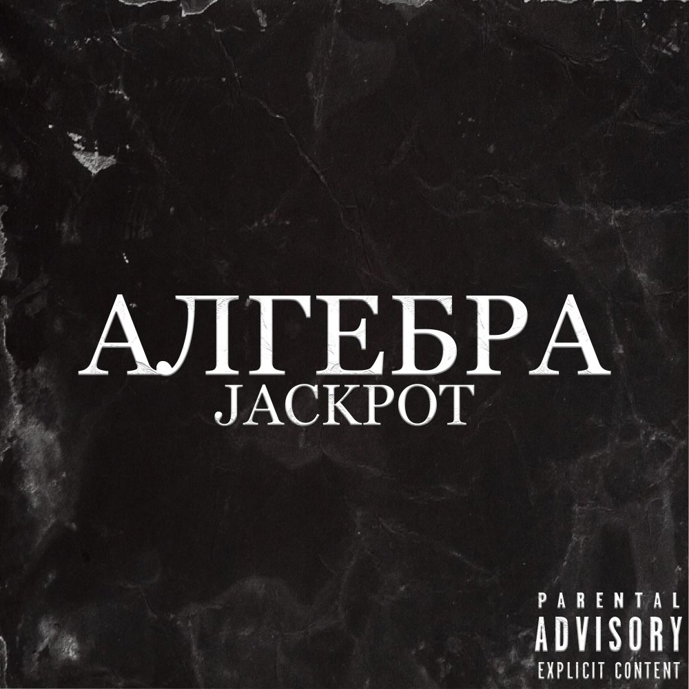 Алгебра