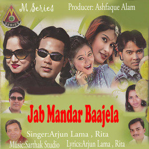Album Jab Mandar Baajela oleh Arjun Lama