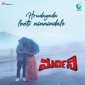 Album Hrudayada looti Ninnindale (From "Mardini") from Varun Ramachandra