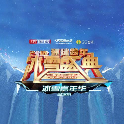 绽放着(现场版)