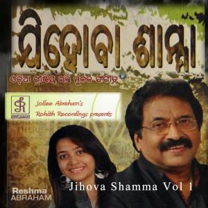 ดาวน์โหลดและฟังเพลง Jibakki Jibakki (其他) พร้อมเนื้อเพลงจาก Jollee Abraham
