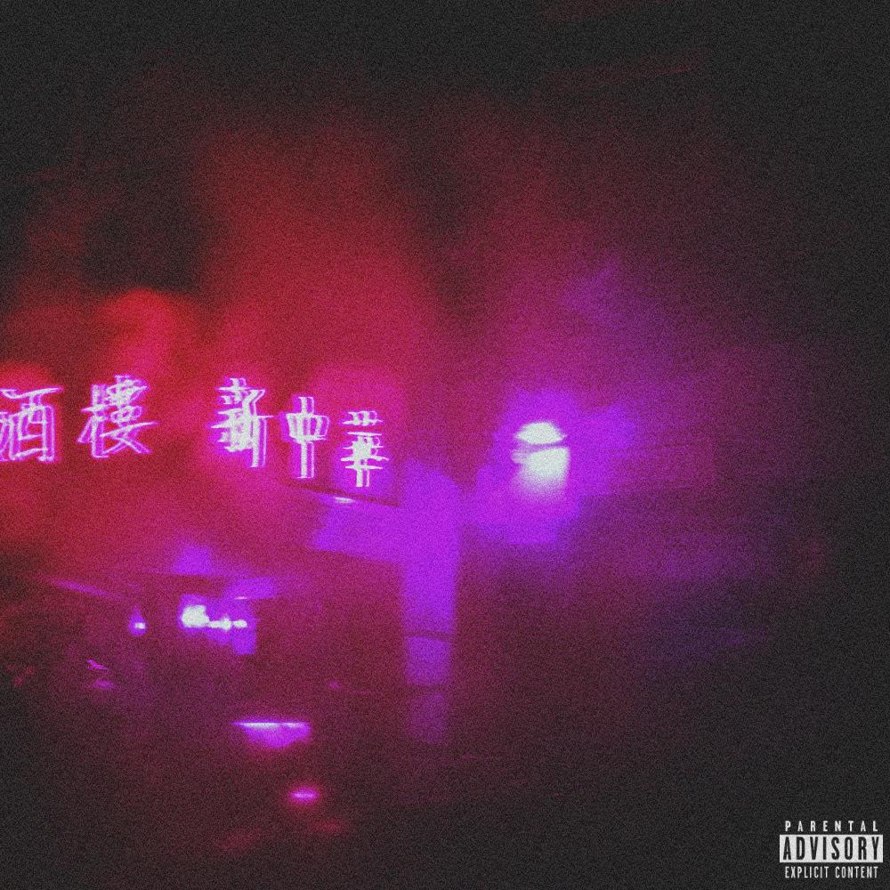 Night Time (Explicit)