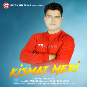 Listen to Kismat Meri song with lyrics from Munna Bharti