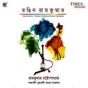 ดาวน์โหลดและฟังเพลง Jao Giriraj Anite พร้อมเนื้อเพลงจาก Ramkumar Chattopadhyay