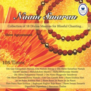 อัลบัม Naam Smaran ศิลปิน Rajendra Vaishampayan