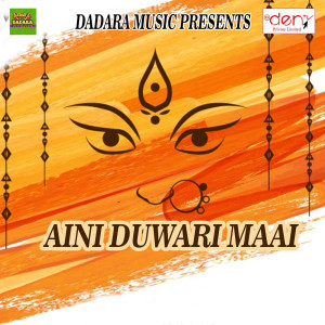 Listen to Aini Duwari Maai song with lyrics from Jitendra Ahir