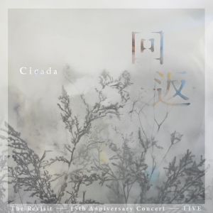 Cicada的專輯The Revisit: 15th Anniversary Live at Cloud Gate Theater