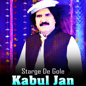 Listen to Starge De Gole song with lyrics from Kabul Jan