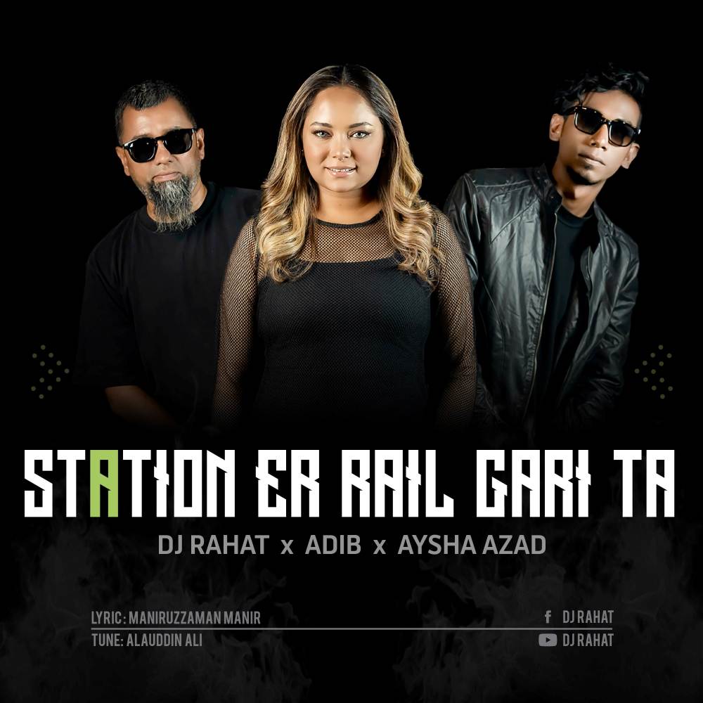 Station Er Rail Gari Ta