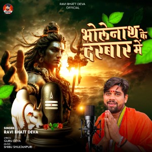 Album Bholenath Ke Darbar Me from Ravi Bhatt Deva