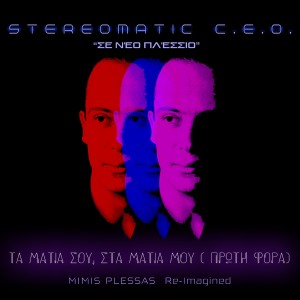 Stereomatic C.E.O.的專輯Ta Matia Sou, Sta Matia Mou (Proti Fora)