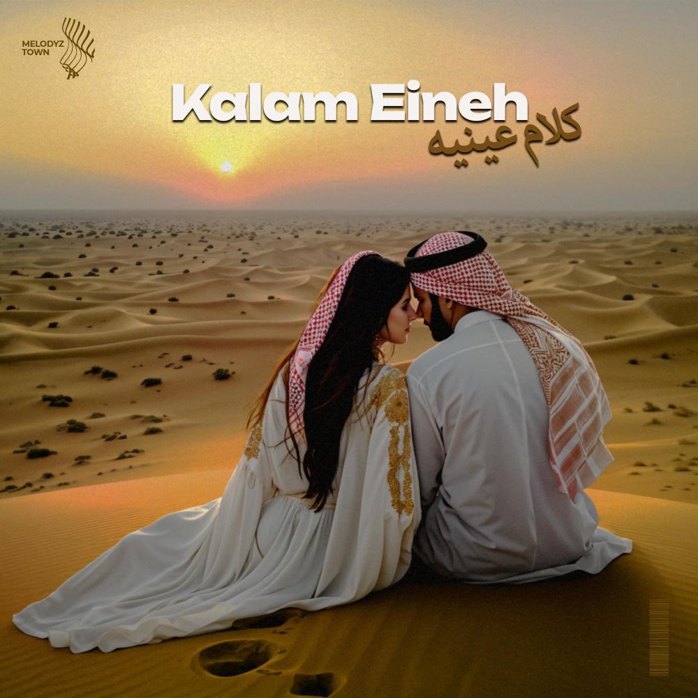 kalam eineh (sped up)