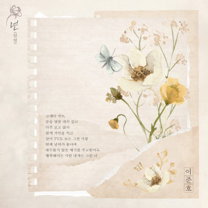Album YOU from 이준호