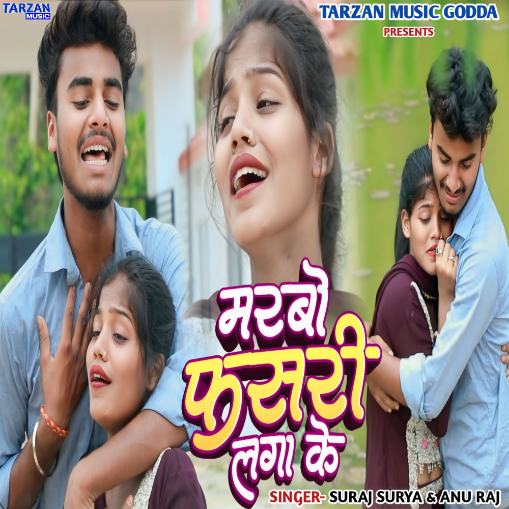 Marbo Fasri Laga Ke