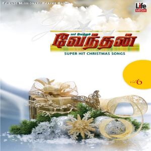 Album PAAR POTTRUM VENDHAN, Vol. 06 from 