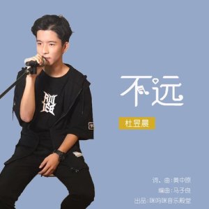 Album Bu Yuan from 