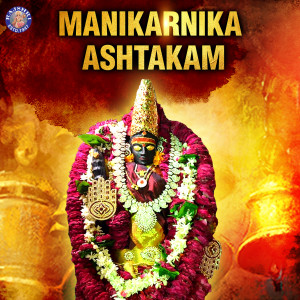 Album Manikarnika Ashtakam oleh Susmirata Dawalkar