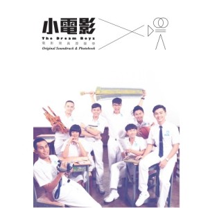 Album The Dream Boyz Original Soundtrack And Photobook oleh Alvin Chong