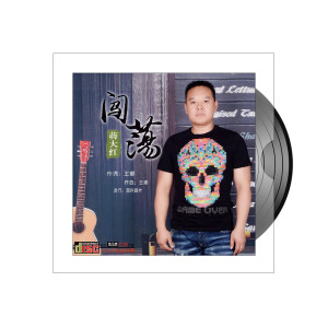 收聽蔣大紅的謝謝有你歌詞歌曲