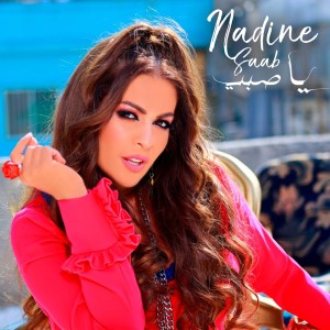 收聽Nadine Saab的Ya Sabi歌詞歌曲