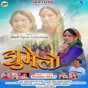 Album Jhumelo from 