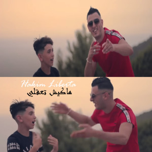 Album Makiche Ta3akli from 
