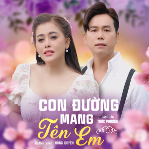 Hong Quyen的專輯Con Đường Mang Tên Em