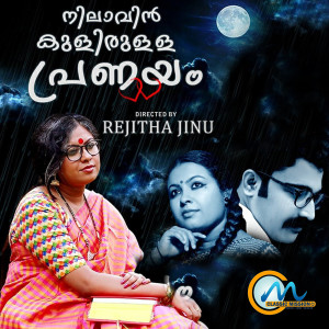 Listen to Annorikal Mazha (From "Nilavin Kulirula Pranayam") song with lyrics from Rajesh Krishna