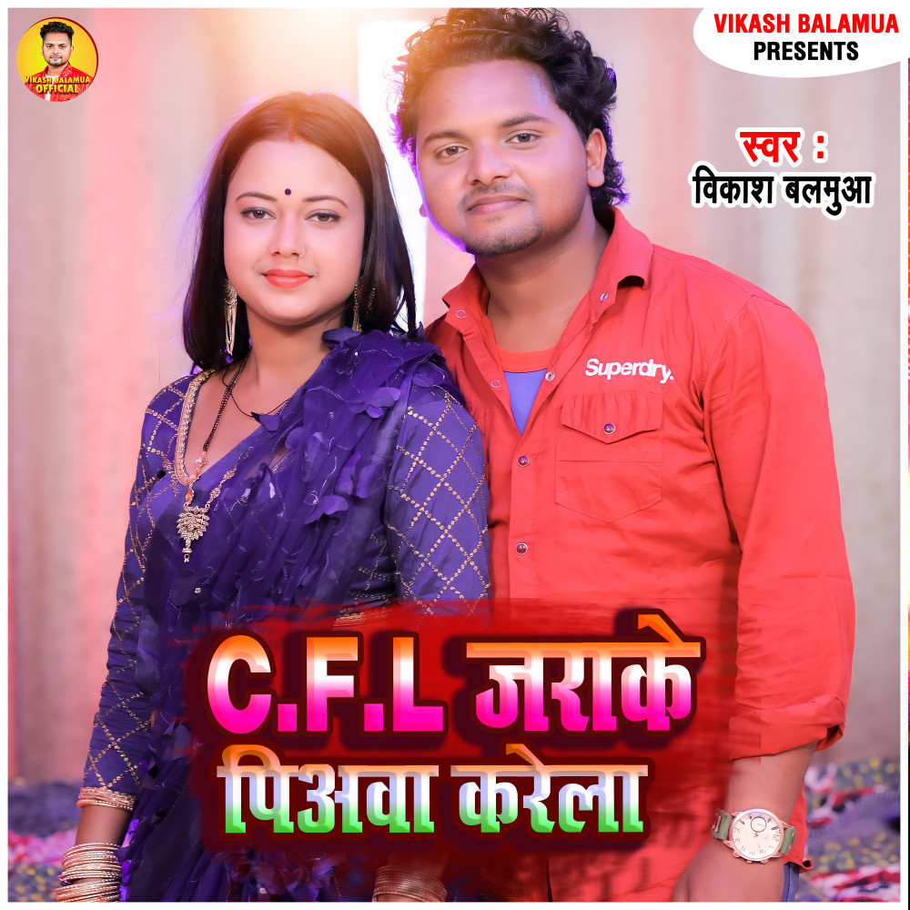 C F L Jarake Piyawa Karela
