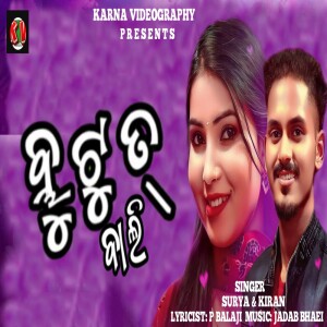 Listen to Bluetooth Bali song with lyrics from Surya