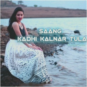 Listen to Saang Kadhi Kalnar Tula song with lyrics from Satyam Parkhe