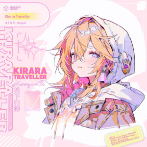 Listen to Kirara Traveller song with lyrics from 松下白泽