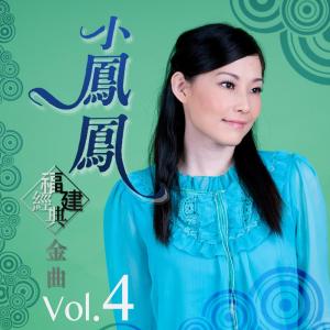 Listen to 愛人跟人走 song with lyrics from Alina
