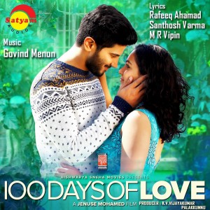 Govind Menon的專輯100 Days of Love (Original Motion Picture Soundtrack)