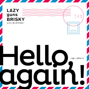 ดาวน์โหลดและฟังเพลง Shiny พร้อมเนื้อเพลงจาก LAZYgunsBRISKY