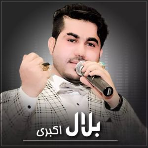 Listen to Gul Ke Bazari Shawad song with lyrics from Bilal Akbari