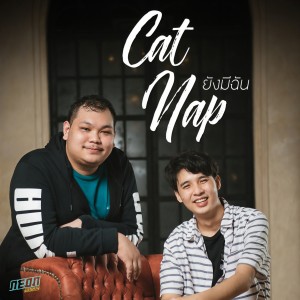 收聽CatNap的ยังมีฉัน (Live Session)歌詞歌曲