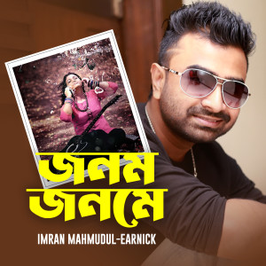 Listen to Jonom Jonome (Tiktok Pt.2) song with lyrics from Imran Mahmudul