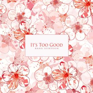Album It's Too Good oleh Bang Suhyeon