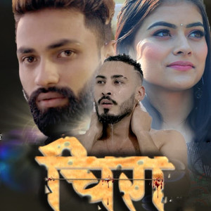 Listen to Chira song with lyrics from Hemanta Shishir