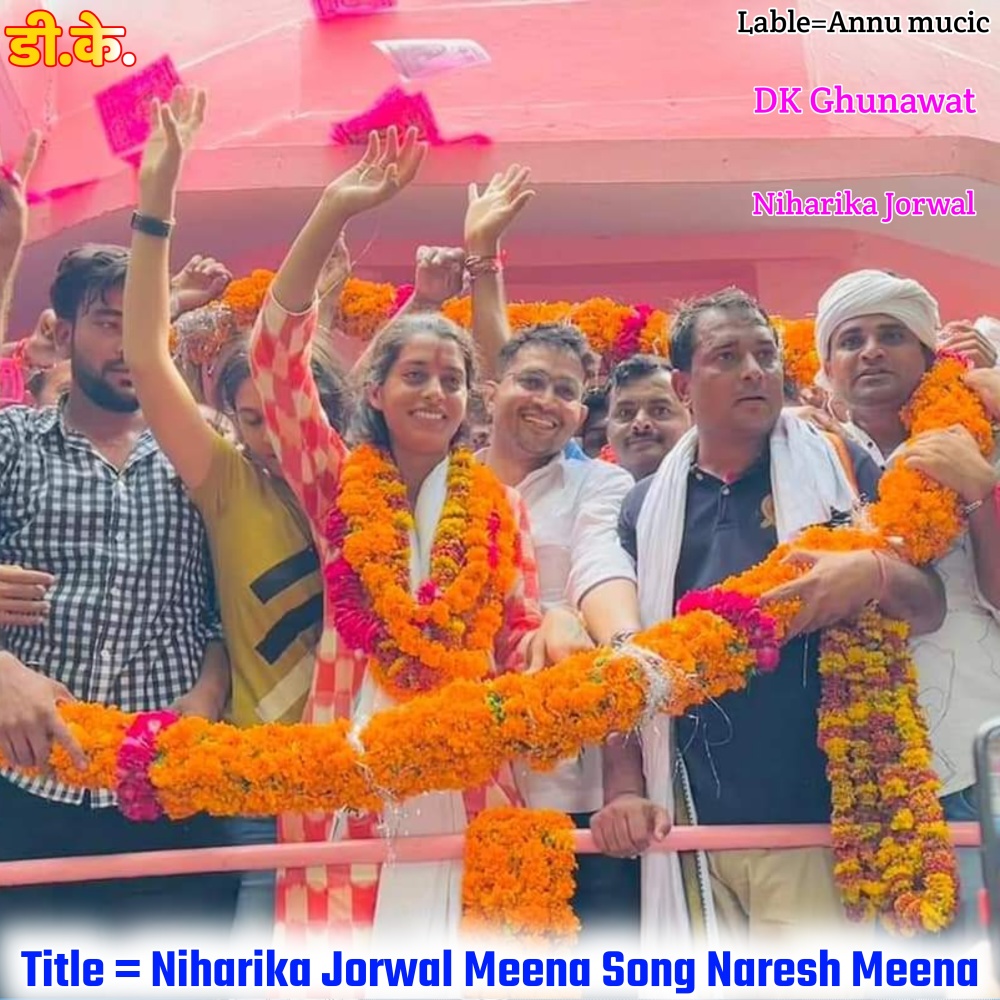 Niharika Jorwal Meena Song Naresh Meena