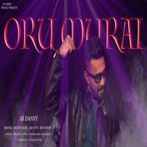 ดาวน์โหลดและฟังเพลง Oru Murai พร้อมเนื้อเพลงจาก Shogun Babu