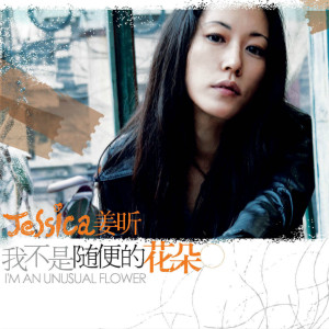 ดาวน์โหลดและฟังเพลง 晚风中的自由 พร้อมเนื้อเพลงจาก 姜昕