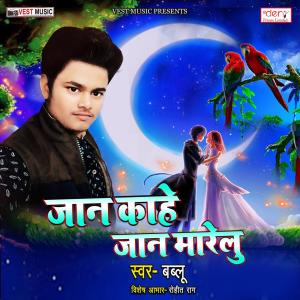 Listen to Chunariya Lele Aaiha Devaru song with lyrics from Anand Gold